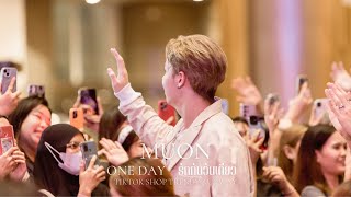 [ONE DAY (รักกันวันเดียว) — ATLAS] 240225 TIKTOK SHOP TRENDY RUNWAY | MUON FOCUS FANCAM