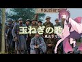 【NEUTRINO】玉ねぎの歌　 Chanson de l'oignon（東北きりたん）フランス軍歌
