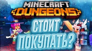 Обзор Minecraft Dungeons | Стоит Покупать?