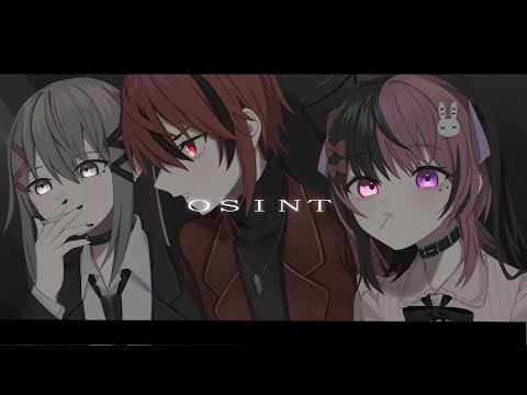 【社不3人で】OSINT / ししのうさ×キョウヤSUN×KOMAINU.【歌ってみた】