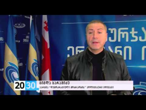 TV GDS გადაცემა 20.30 - გიგლა ბარამიძე 20.10.2015