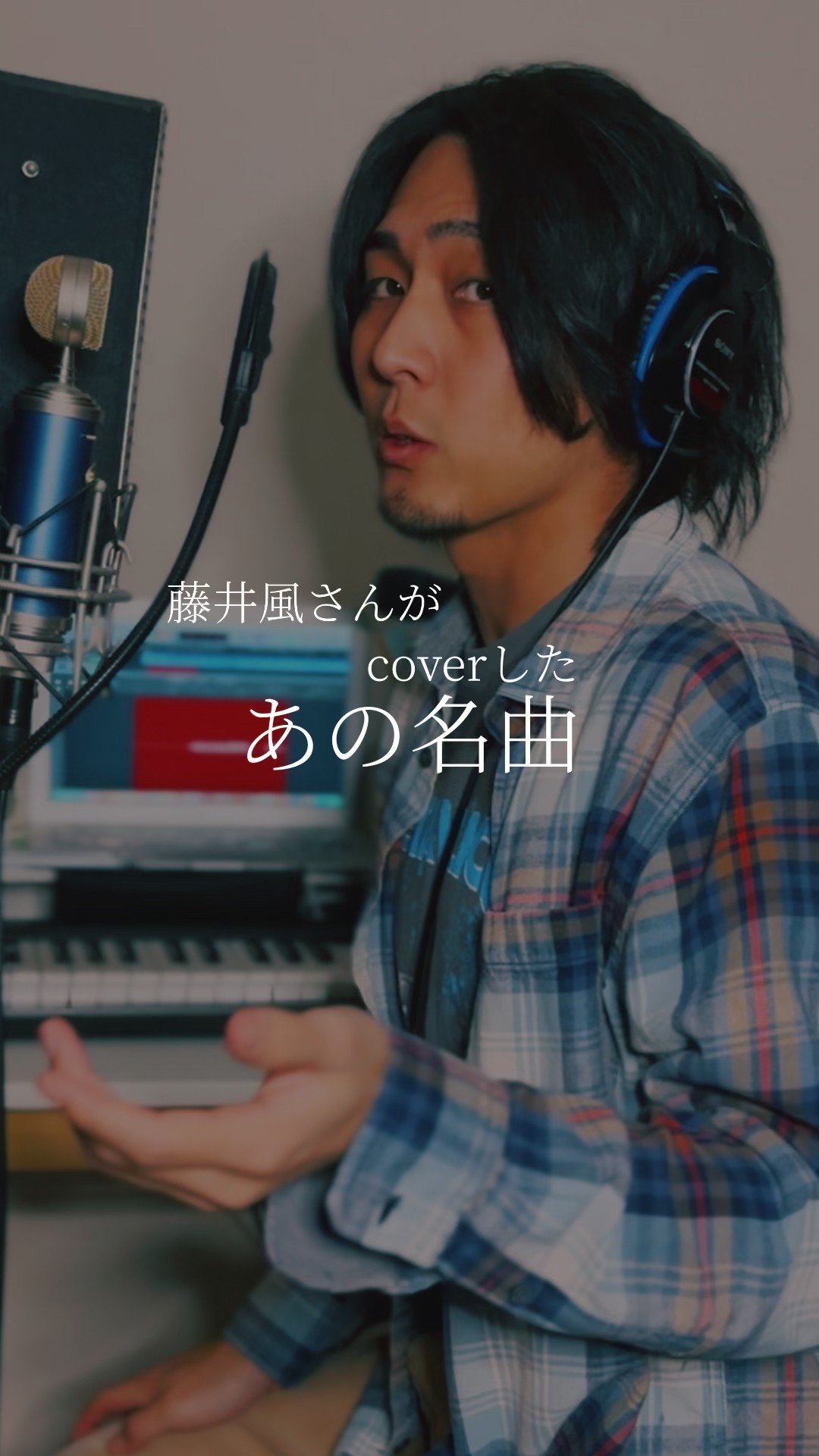 恋時雨/湘南乃風 #歌ってみた #cover #shorts #湘南乃風 #歌うま #藤井