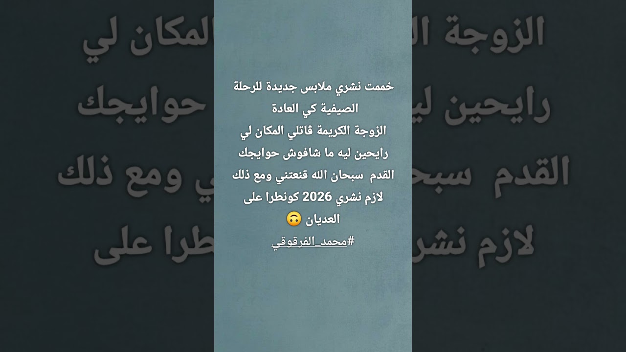 الزوجة الكريمة قنعتني