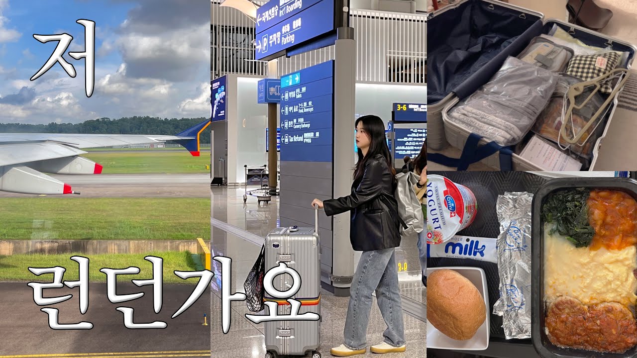 [🇬🇧 런던 어학연수] 어학연수 짐싸기 | 출국부터 홈스테이 도착까지 | 싱가폴항공 | London | Homestay