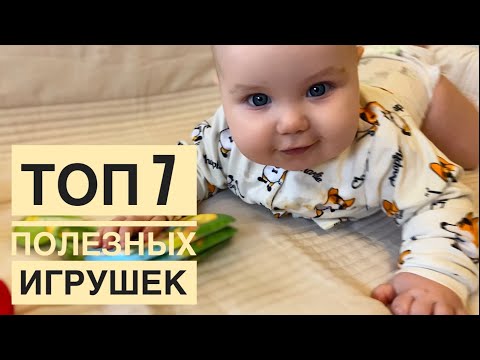 ПОЛЕЗНЫЕ ИГРУШКИ |