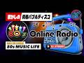 🛑80s Music BGM🌈懐かしの青春バブル曲⭐DISCO 哀愁 ユーロビート ハイエナジー EuroBeat HI-NRG 昭和 歌謡 ディスコ ポップス 80年代 マハラジャ 東亜会館 DJ