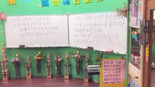 1090306(五)蔡虹菱歌唱教唱班視頻教學曲～塔堤雅娜TATIANA(楊靜/莊振凱)