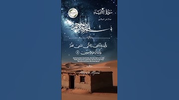 تلاوة خاشعة تريح القلوب 🤍 دعاء أيوب عليه السلام 🌿 سورة الأنبياء 📖