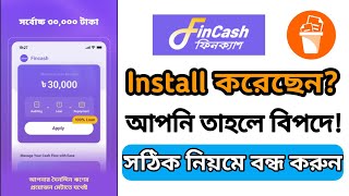 Fincash Loan App Uninstall করর সঠক নযম 2026 পরতরণমলক লন অযপ থক বচন