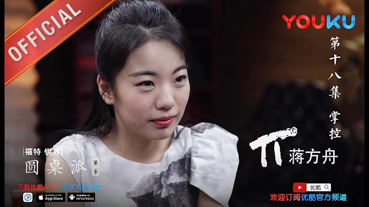 【圓桌派 第二季】EP18 | 掌控:工作與生活真能平衡嗎 | 竇文濤 | 優酷 YOUKU - 天天要聞