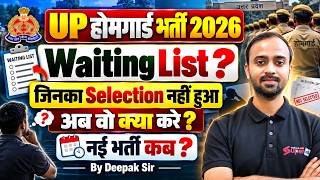 UP Home Guard Waiting List Update | UP Home Guard New Vacancy Update | UPHG Waiting List 2026