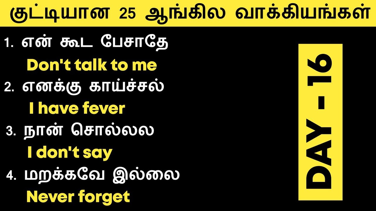 DAY 16 | Spoken English in Tamil | Daily Usage English Sentences | English Pesalam | Learn English |