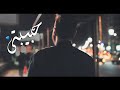Fidro - 7abibty | فيدرو - حبيبتي ( official music video )