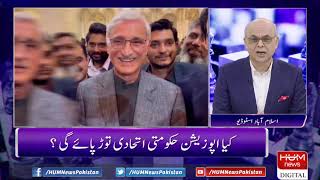 LIVE: Program Breaking Point with Malick | 15 Feb 2022 | Hum News