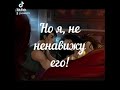 Мальбонте и Вики❤ Ты моя нежность🥰 (Клуб Романтики)