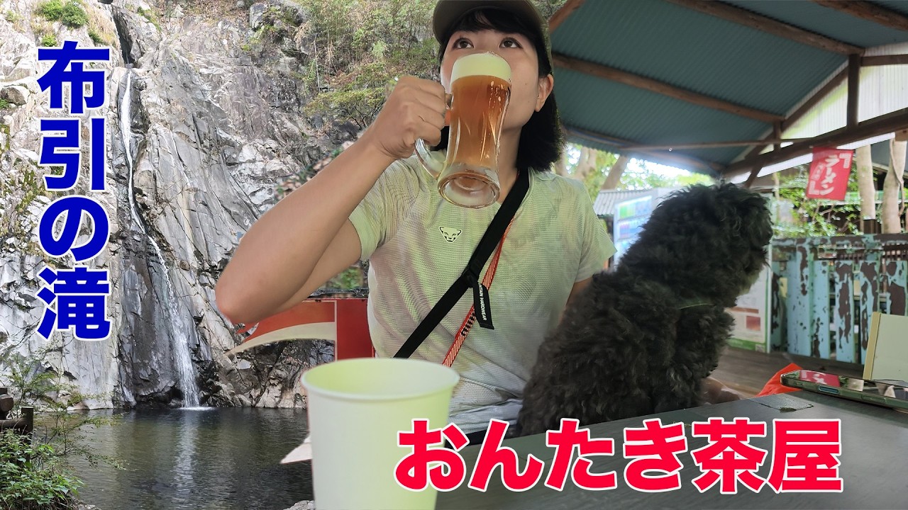 愛犬と滝を見に行ったら、最高の休日になった｜神戸・布引の滝