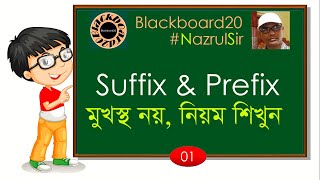 How to use Suffix and Prefix in English Sentences | Bangla Tutorial screenshot 5