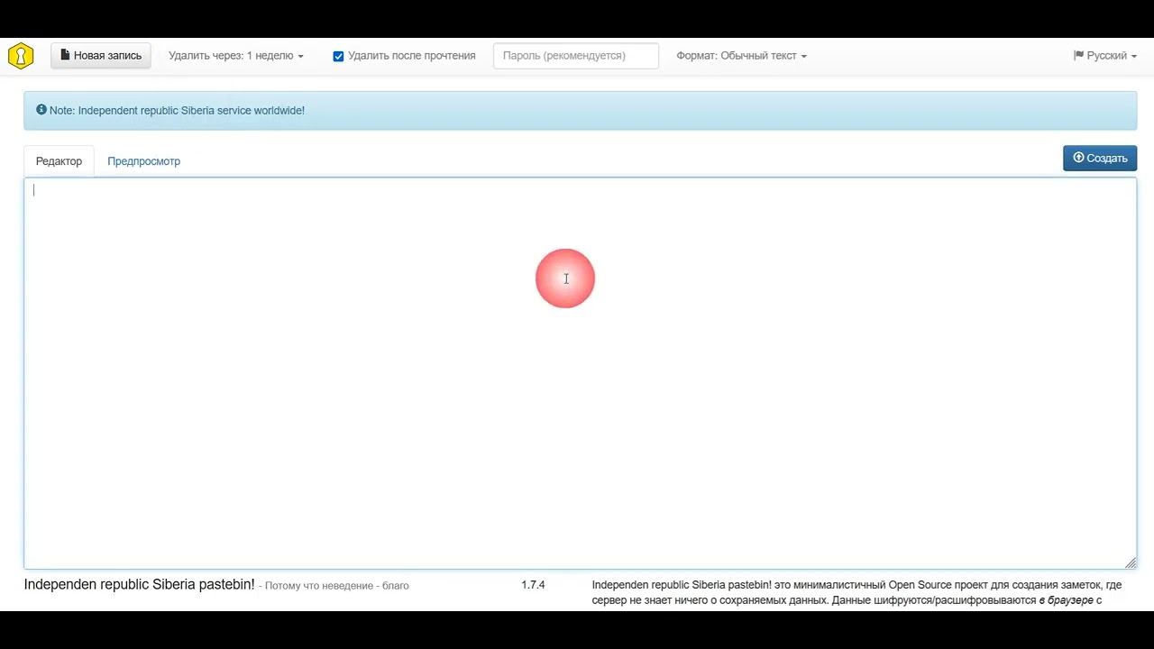 Безопасная связь с нашей организацией!