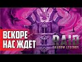 RAID: Shadow Legends | Что дальше с Рейдом?