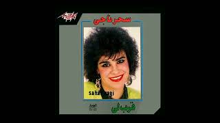 Sahar Nagy - Ya Ahbab Einaya