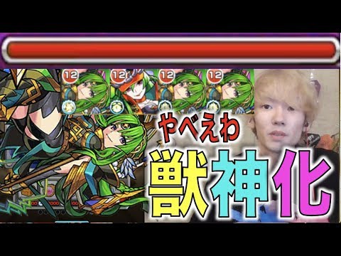 【モンスト】これにELとか化物だろwニライカナイに『獣神化クーフーリン』艦隊で行ってみた【ぺんぺん】