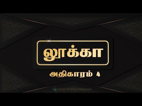 Tamil Audio Bible