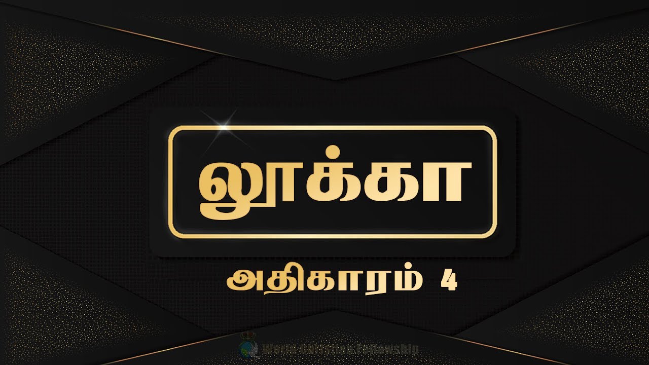 Tamil Audio Bible