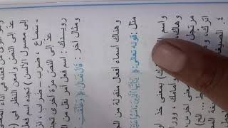 الصف الخامس العلمي و الادبي  قواعد اللغة العربية الموضوع الاسلوب الامر  و النهي و الدعاء