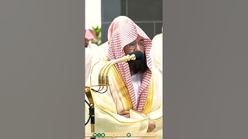 تلاوة خاشعة جداً لفضيلة الشيخ د. عبدالرحمن السديس || ويجعل لكم نوراً تمشون به ويغفر لكم