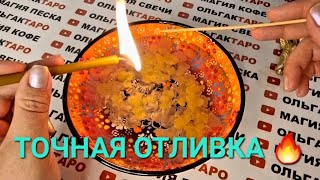 КАКАЯ РАДОСТЬ НА ПОРОГЕ🎁 КАКОЕ СЧАСЬЕ ИДЕТ К ВАМ✨ (ОБРЯД ПРОДОЛЖЕНИЕ ЧИТАЙТЕ ПОД ВИДЕО В ОПИСАНИИ)