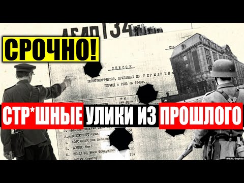 СТР*ШНАЯ ТАЙНА ТРЕТЬЕГО РЕЙХА!!! ПОСЛЕДНИЙ ПРИ.КАЗ ГИТ.ЛЕРА!!! 22.11.2020 ДОКУМЕНТАЛЬНЫЙ ФИЛЬМ HD