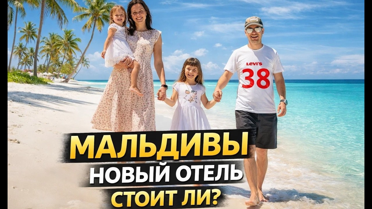 Новый отель на Мальдивах 😱 Barcelo Whale Lagoon Maldives — стоит ли ехать?