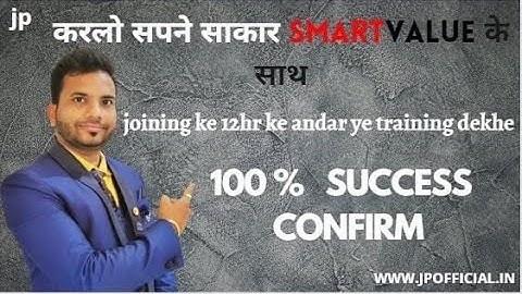 Basic Training for Beginners SMARTVALUE BUSINESS (Part-1) | Jitendra Pinjarkar | Smartvalue