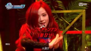 掛け声　Blackpink - 불장난 Playing With Fire　歌詞和訳 Fanchant