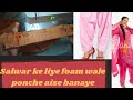 easy way to make foam ponche 👍❤️|  आजकल salwar ke foam wale पोंचे fashion में hai |