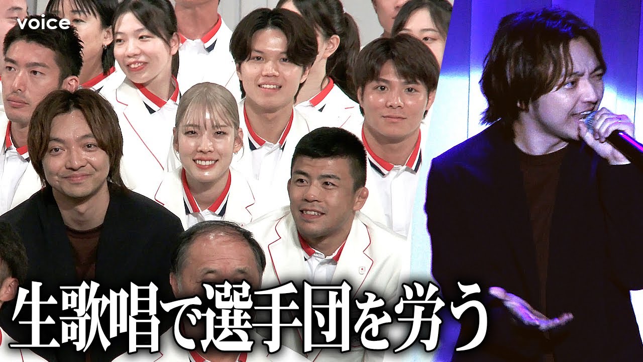 三浦大知、オリンピック日本選手団解団式に登場　応援曲「心拍音」生パフォで感謝伝える　記念撮影では固い握手も