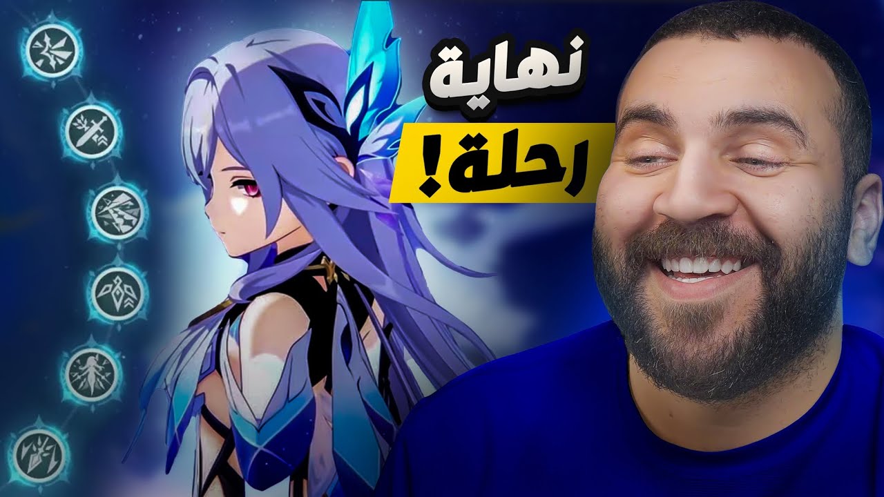 الرحلة الى سكيرك | النهاية💔❄️🔥