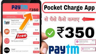 Pocket Charge App Se Paise Kaise Kamaye | How To Earn Money From Pocket Charge screenshot 5