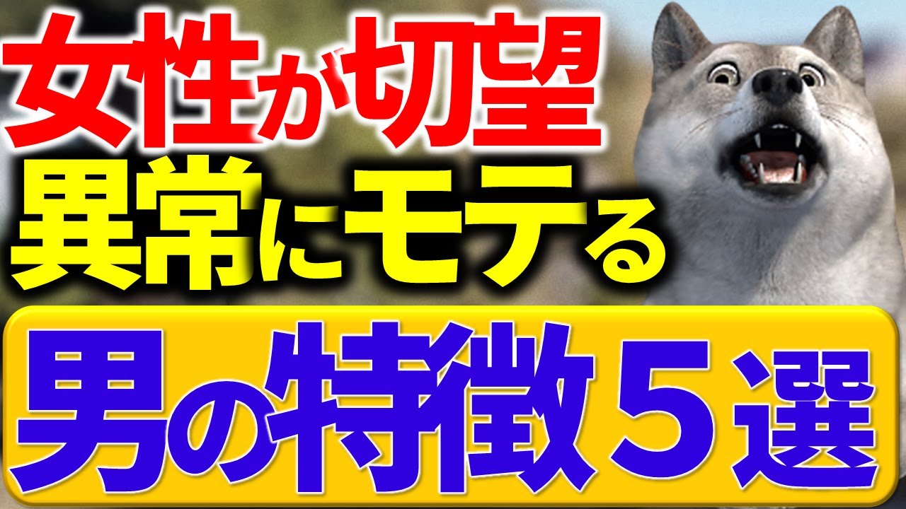 女性が本能から渇欲してしまう追われる男の特徴５選