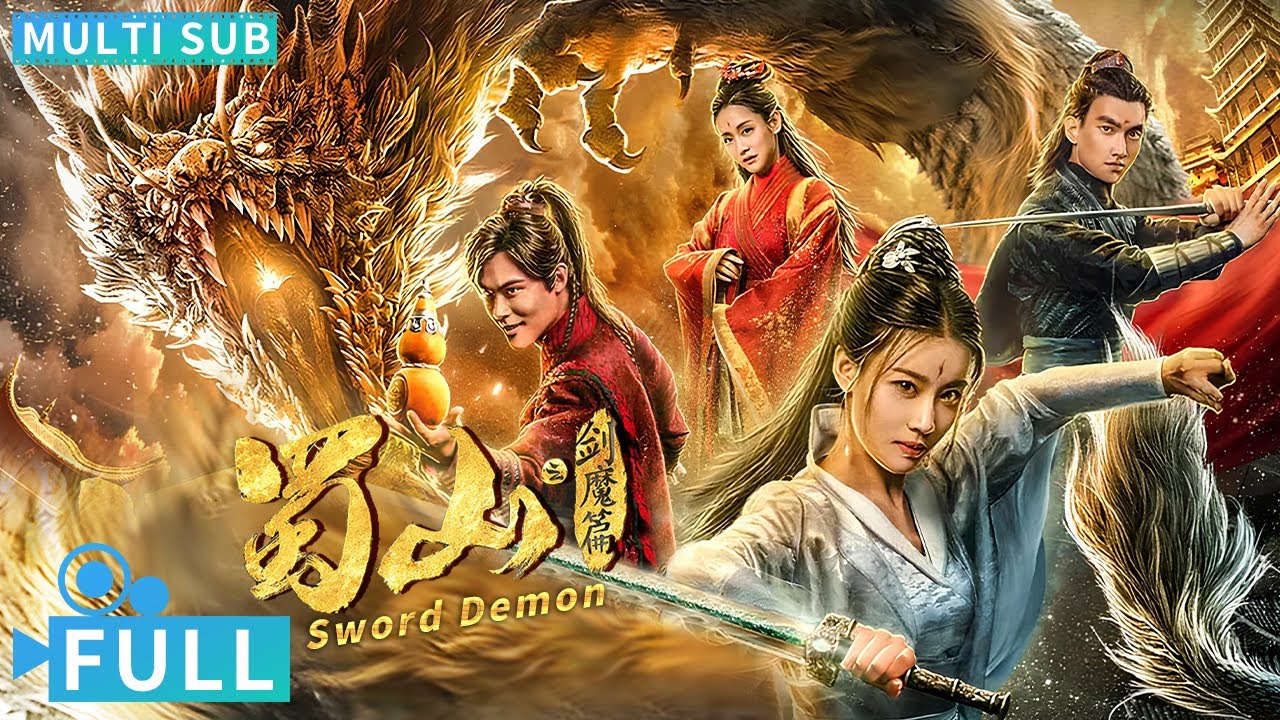 【Multi Sub】《蜀山2劍魔篇》 / Sword Demon  靑紫雙劍強強合璧攜手拯救世界 重出江湖誅殺魔頭丨#電影 #騰訊視頻 #玄幻電影