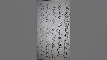 الآية 49 من سورة (الكهف) بصوت الشيخ ياسر الدوسري