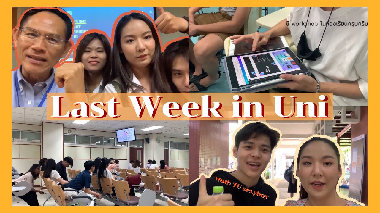 Vlog Last Week in Uni อาทิตย์สุดท้ายของเด็กปี 4 วารสาร มธ 💛❤️ + เจอ TUSexy boy !! | Fah Bejamgirl