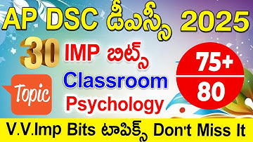 Ap Dsc 2025 Class Room Psychology Imp Bits With Answers || Ap Dsc Model Papers 2025 in Telugu