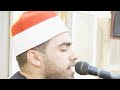 تلاوة في منتها الجمال والروعه والتألق للعالمي الموهوب الشيخ كرم فضل فرحات ليلة عاااالميه
