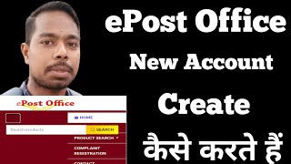 How to Create New Account in ePost Office Website | ePost Office Ka New Account Kaise Kare screenshot 3