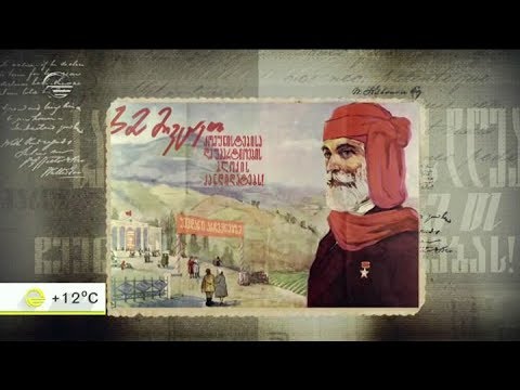 საარჩევნო პლაკატები და ლოზუნგები, რომლებიც ერთ საუკუნეს ითვლის