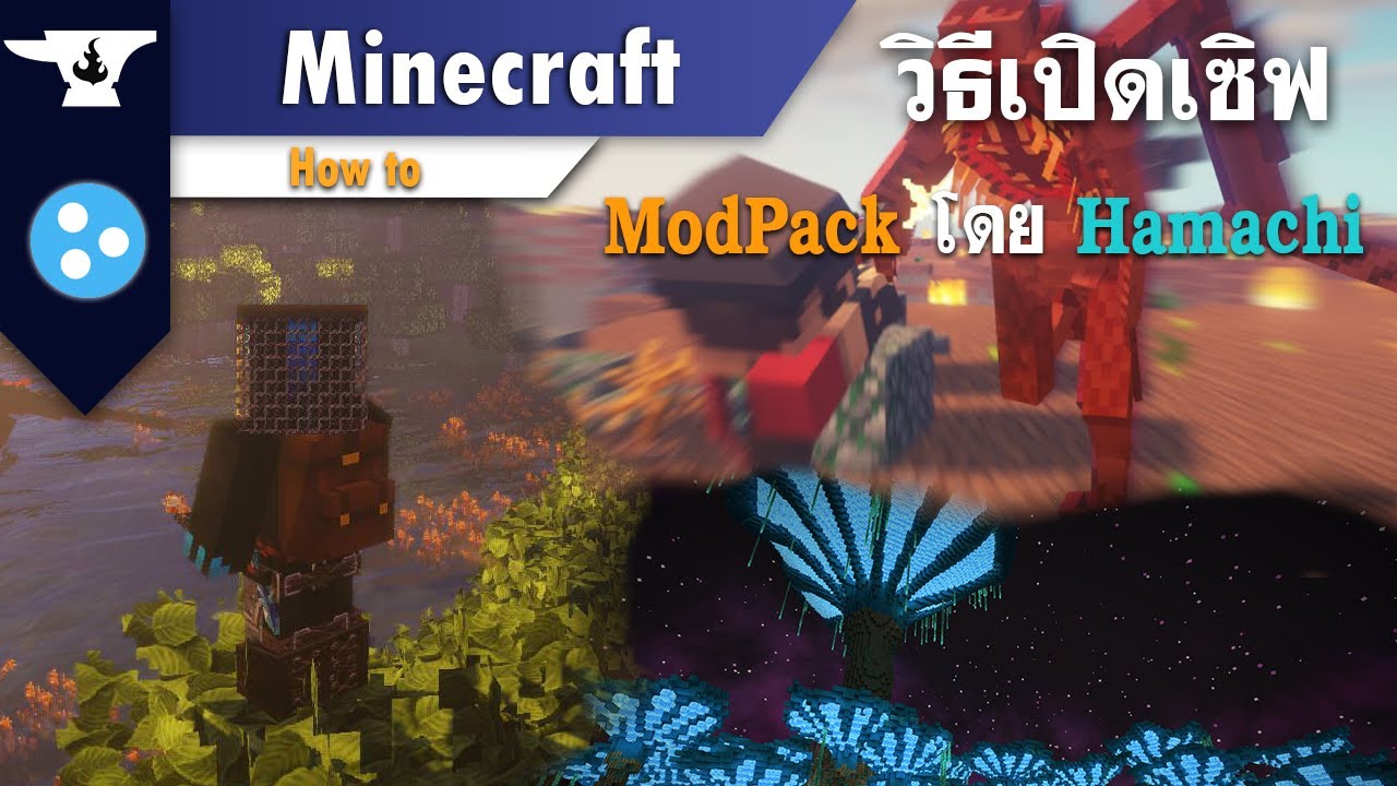 minecraft mod server ไทย  2022 Update  วิธีเปิดเซิฟ Modpack Minecraft โดยใช้ Hamachi