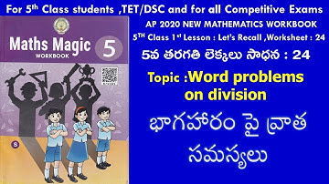 AP 5TH MATHS WORKBOOK/CHAPTER 1/WORKSHEET - 24 @SrinivasAcademy