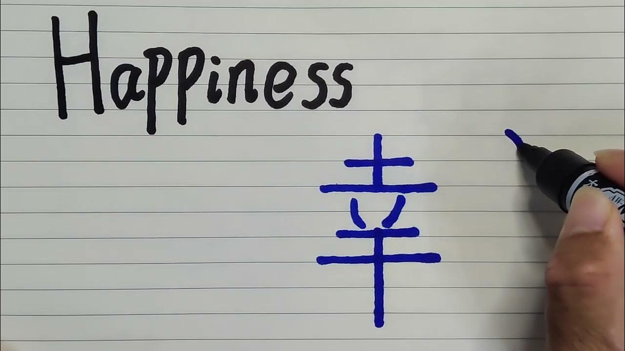 Chinese Character For Happiness How To Write Happiness In Chinese chinese-character-for-happiness-how-to-write-happiness-in-chinese