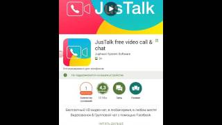 JUSTALK- видеоразговоры высокой четкости screenshot 5